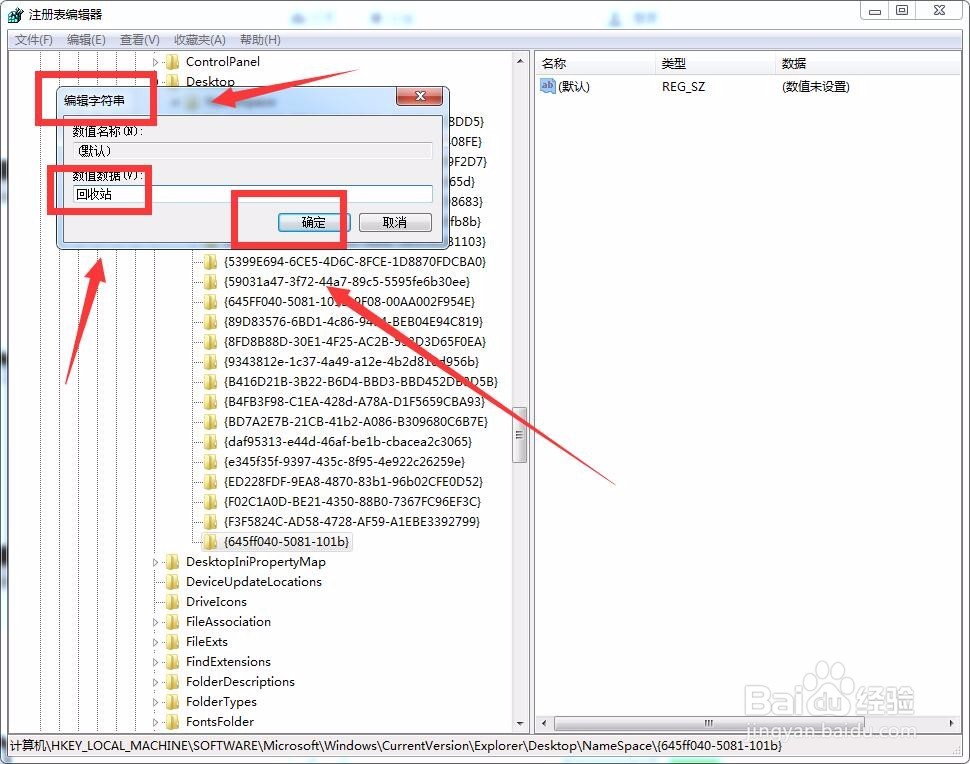 恢复回收站清空的文件 这个方法还不错哦