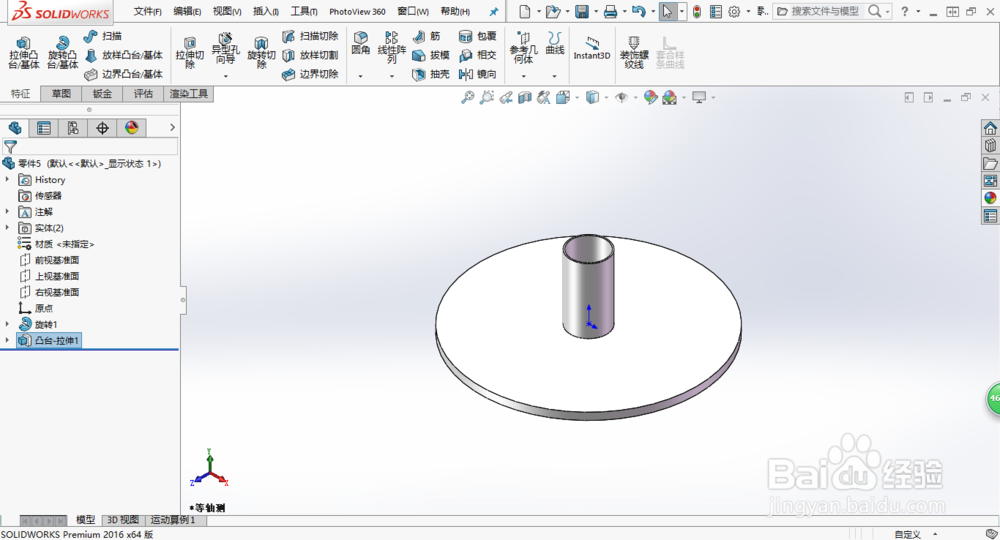 soildworks2016——一杯果汁