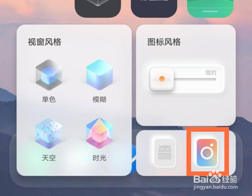 iqooneo5怎么设置经典桌面