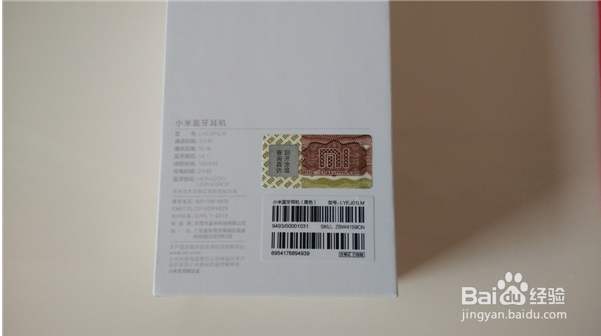 小米蓝牙耳机开箱评测