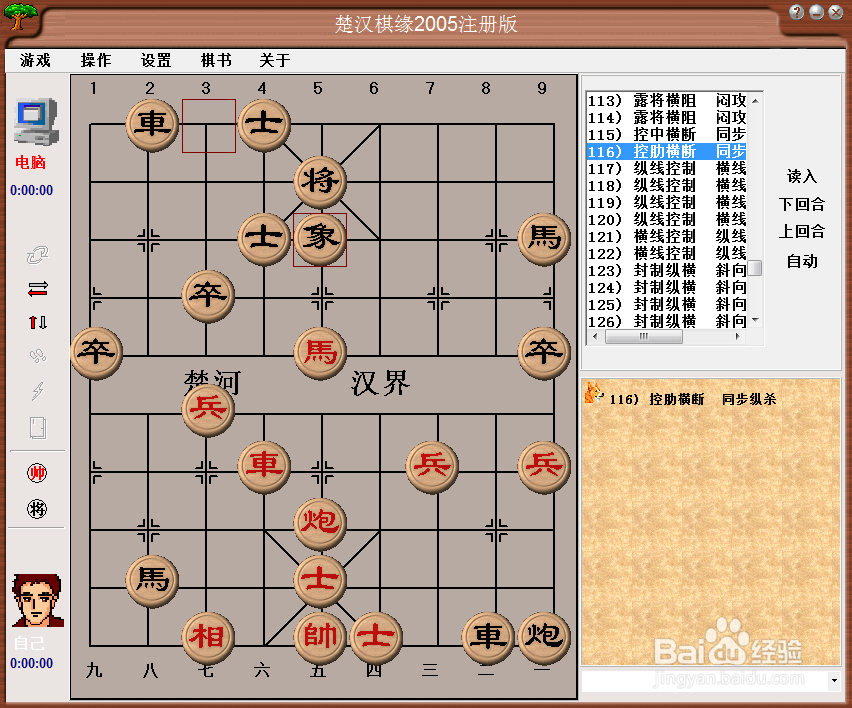 中局杀法：控肋横断，同步纵杀棋谱