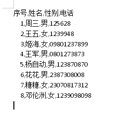 在Word文本中如何把自己的表做的更漂亮