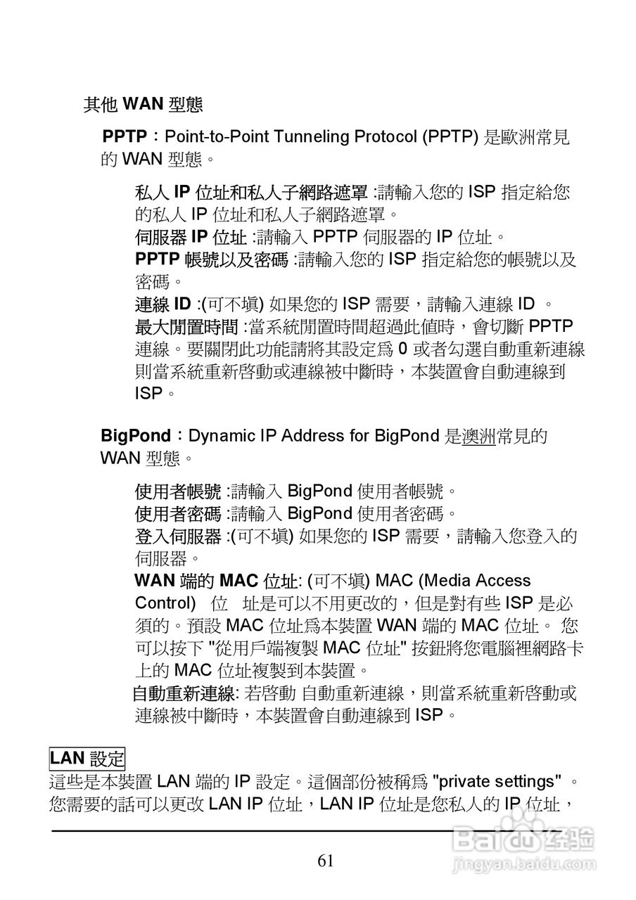 D-Link DI-704UP家用宽频由器安装说明书:[7]