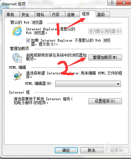 ie浏览器下载调不出迅雷来