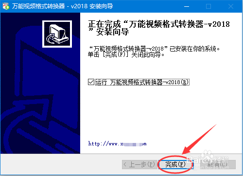 万能视频格式转换器怎么安装