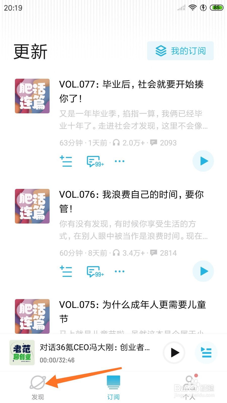 小宇宙中如何查看改变了学霸一生