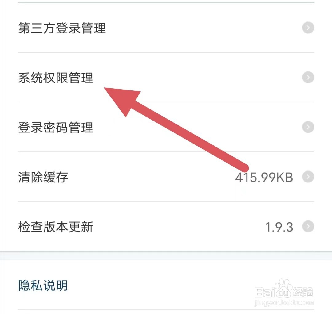 河北航空如何查看通讯录