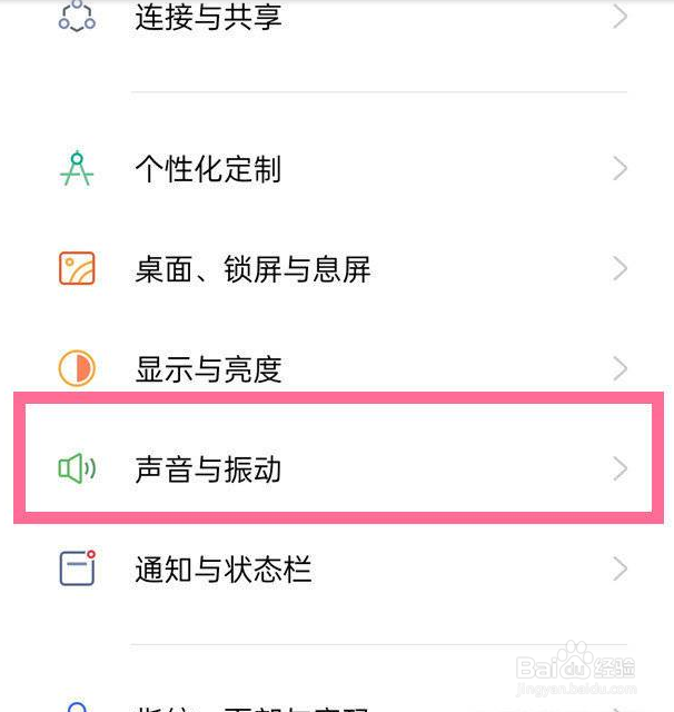 opporeno8指纹解锁震动怎么关闭