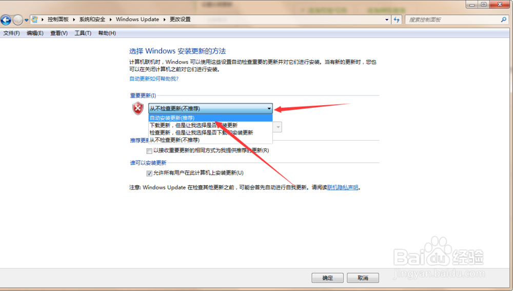 Windows7操作系统如何升级?