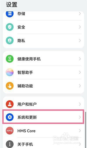 华为手机如何恢复出厂设置