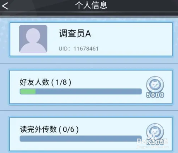 橘猫侦探社侦探训练营上限如何提升