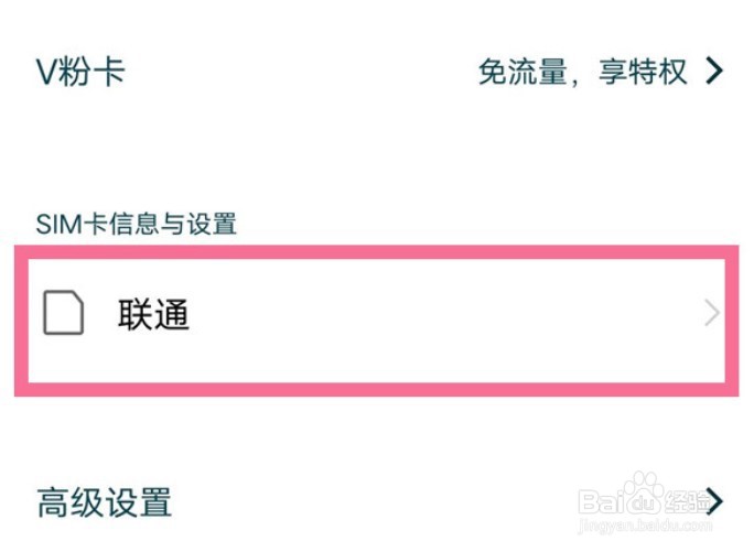 vivox60在哪关闭5g