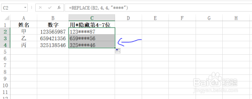 Excel如何用*符号隐藏部分内容技巧！