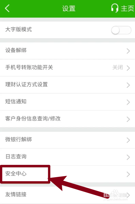 客户可以通过手机银行为电子令牌挂失
