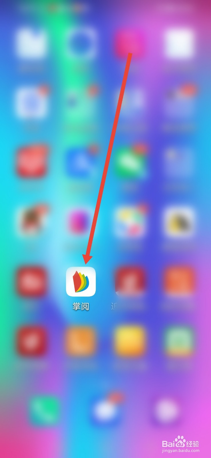 掌阅，怎么开启显示庄园入口？