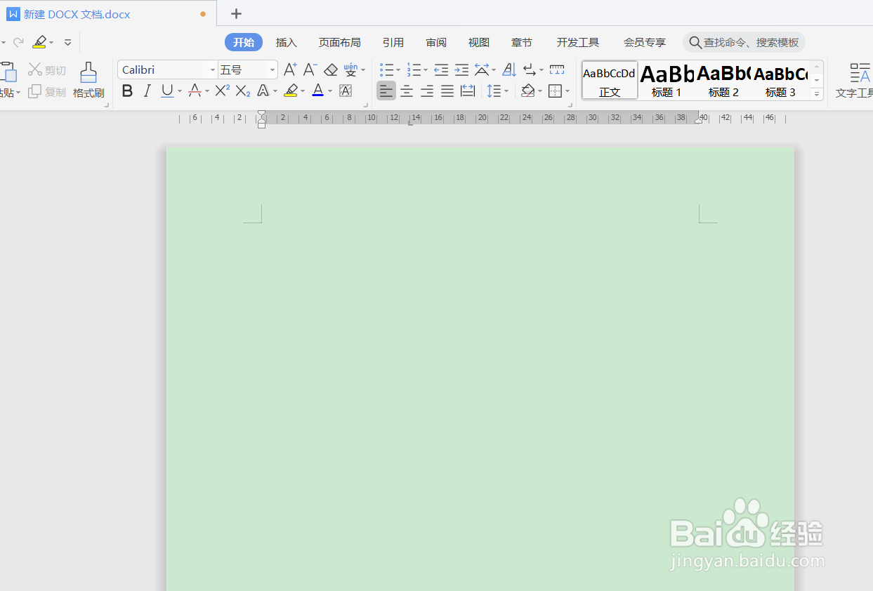 WPS文字如何设置文档内容双行合一