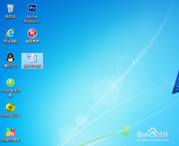 word如何竖向编辑文字