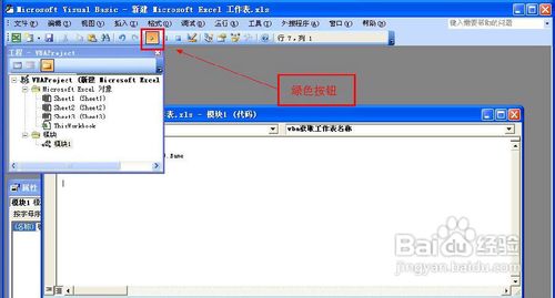 Excel获取工作表名称的两种方法