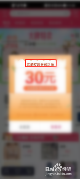 唯品会新人券怎么领