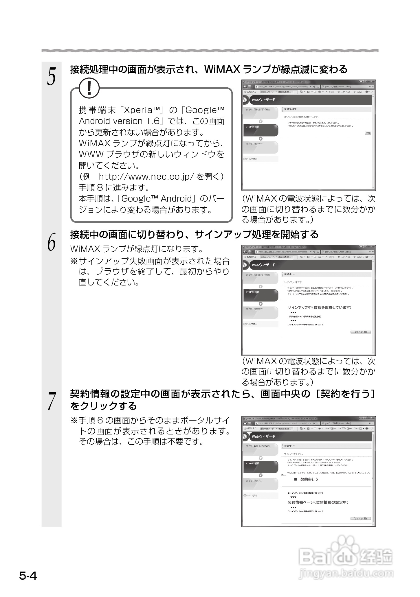 Aterm WM3500R路由器使用说明书:[9]
