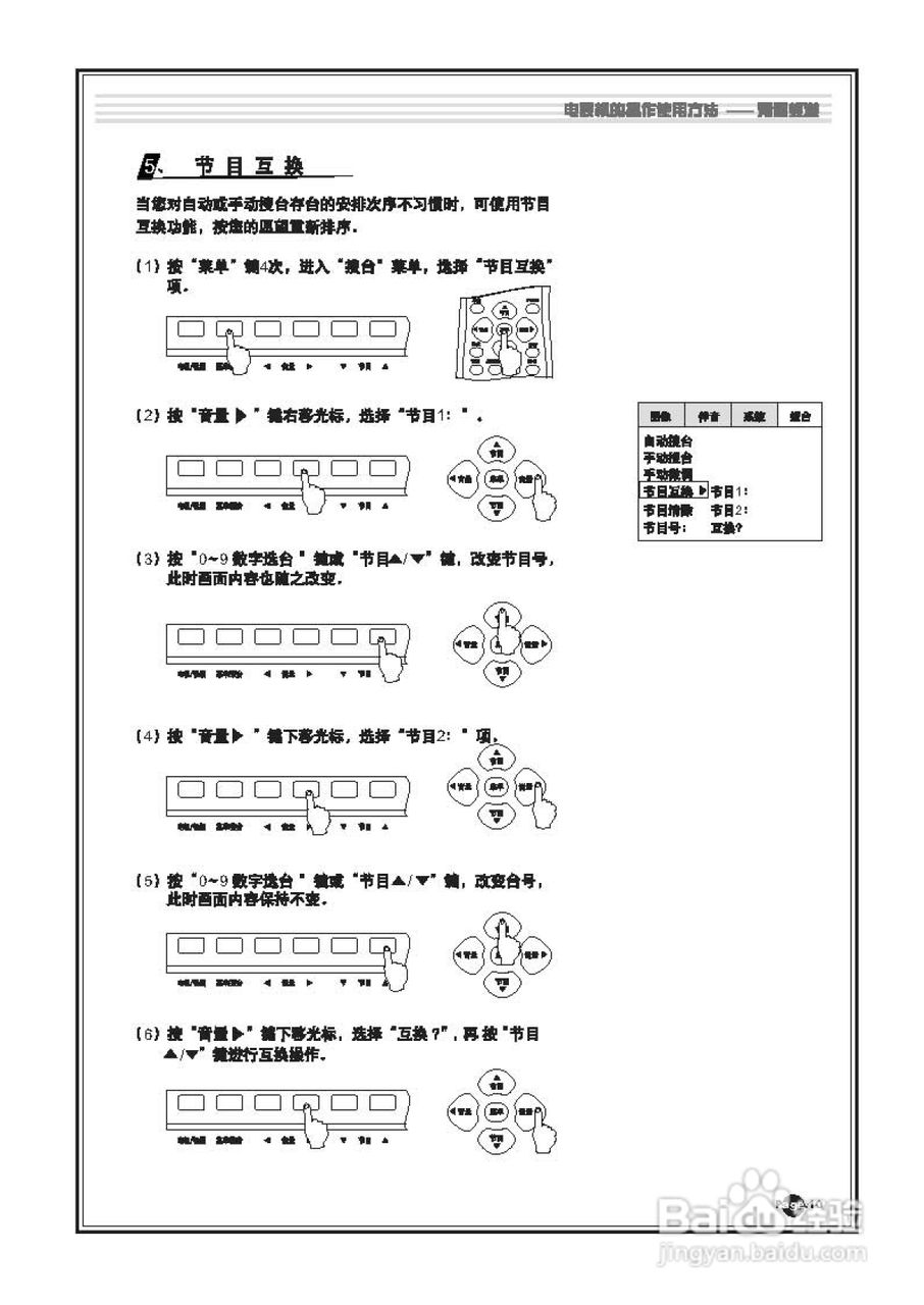 TCL王牌AT21266A彩电使用说明书:[2]