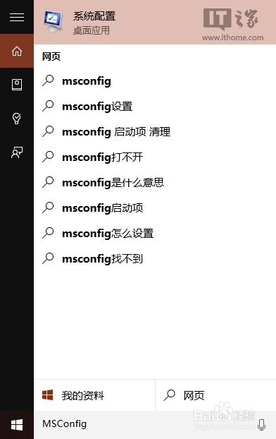 Win10正式版怎么进安全模式