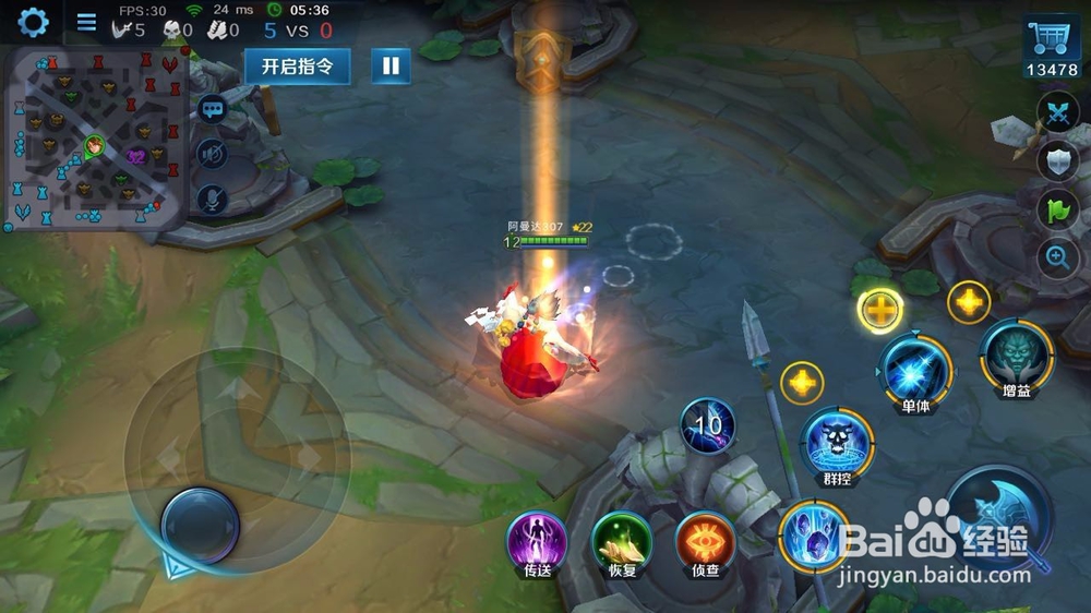 英魂之刃怎么回城