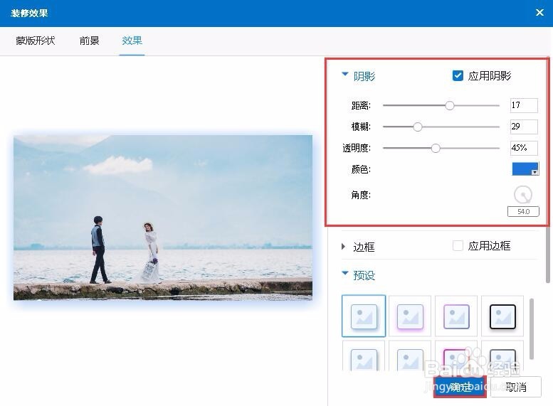 让图片演示更具艺术感之图片的装修效果很神奇