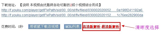 如何下载优酷、土豆视频