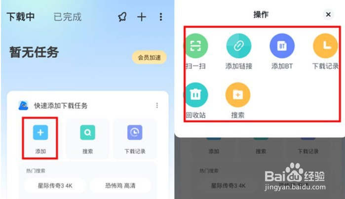 迅雷网盘如何下载文件到本地