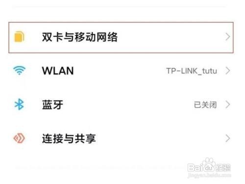 小米12手机怎么关闭5g网络用4g