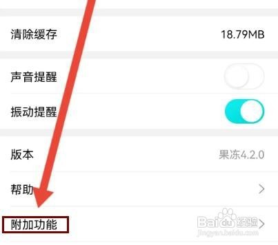 果冻直播如何清理缓存