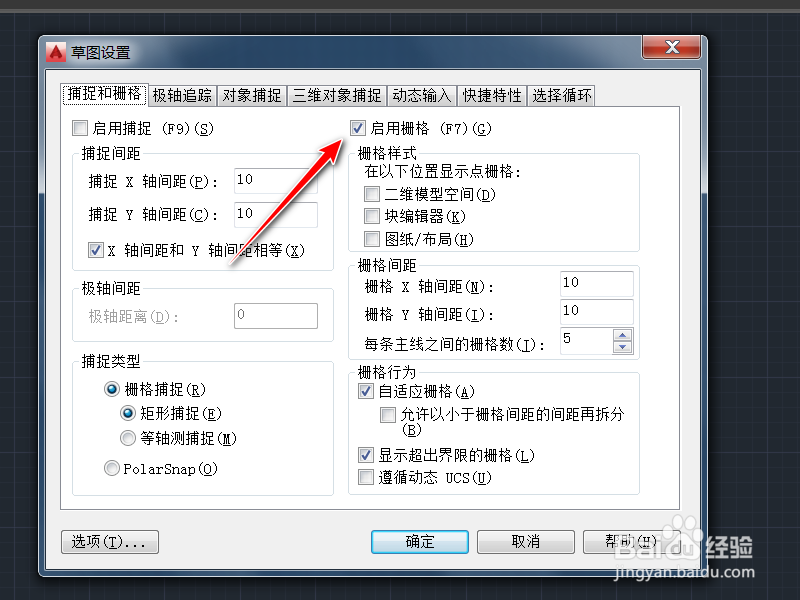 cad网格点怎么关掉