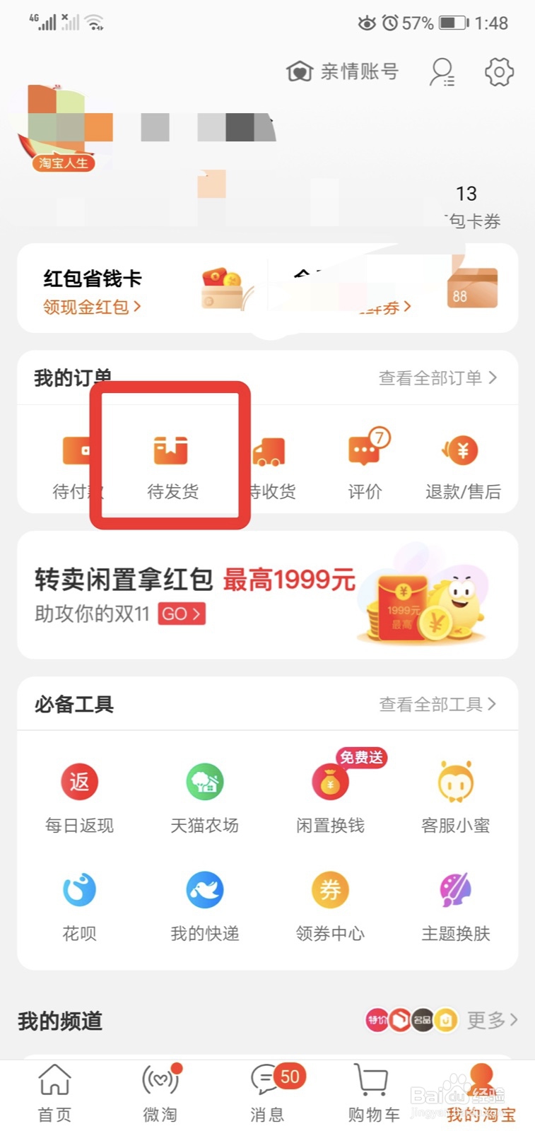 无良卖家恶意不发货或虚假发货怎么办