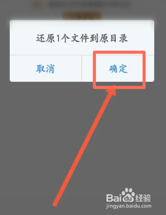 腾讯微云软件中怎么还原删除的文件