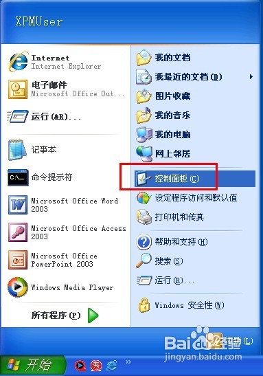 怎样安装和使用Word公式编辑器