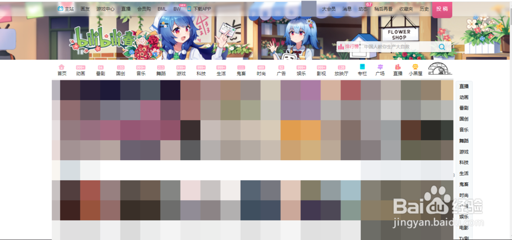 哔哩哔哩视频网站如何绑定手机（更换手机）