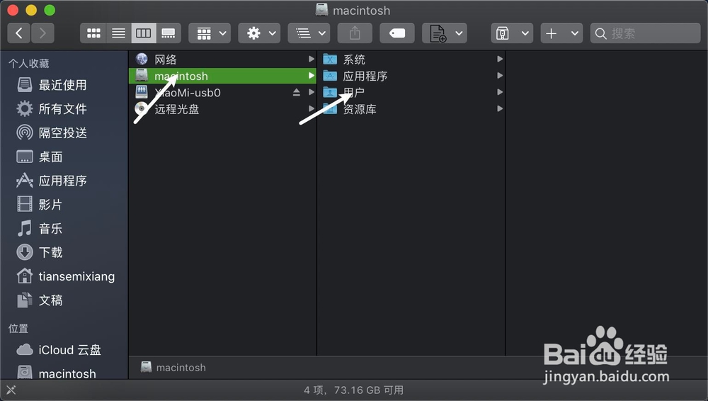 macbookair的users在哪怎么打开
