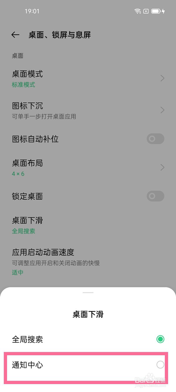 opporeno5pro下拉搜索怎么取消