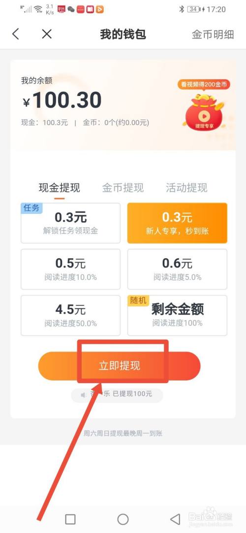 蛮多小说，新人专享红包怎么领取？