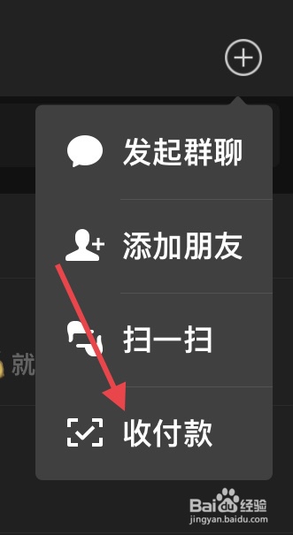 微信如何开启付款码