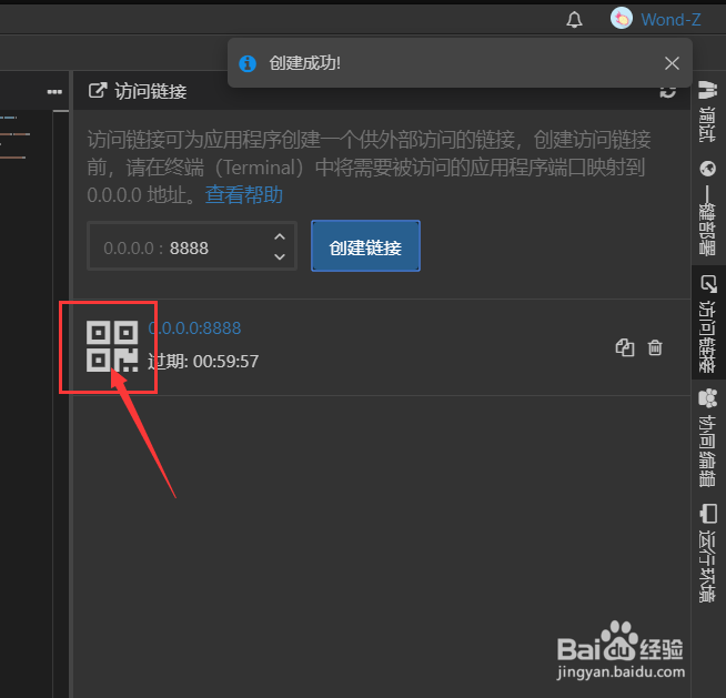 使用Cloud Studio搭建好服务后该如何访问