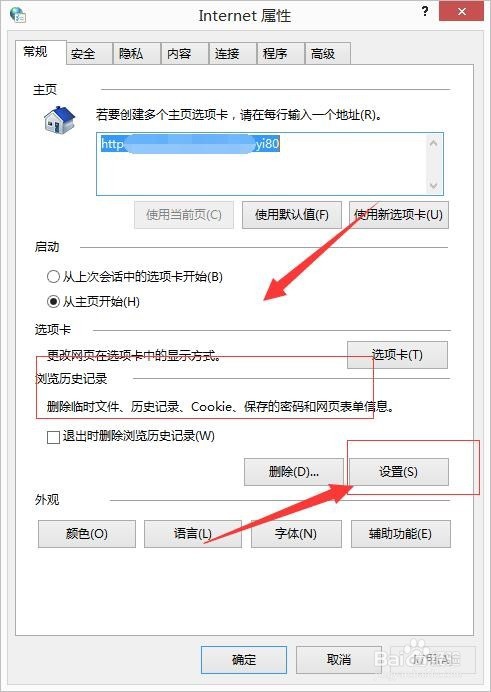 如何设置浏览器退出自动删除历史记录