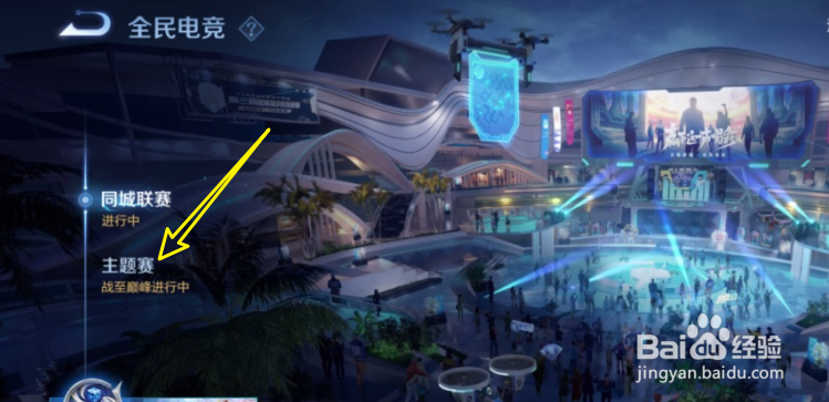 王者荣耀战至巅峰专属积分怎么获得