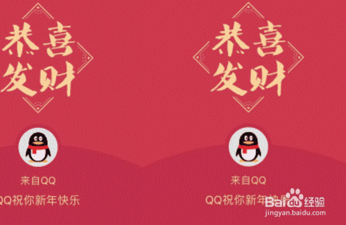 春节QQ“走运红包”如何抢