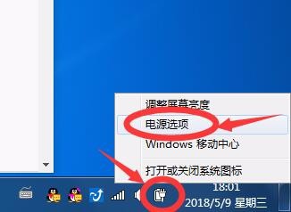 笔记本电脑合上盖子就黑屏的解决办法