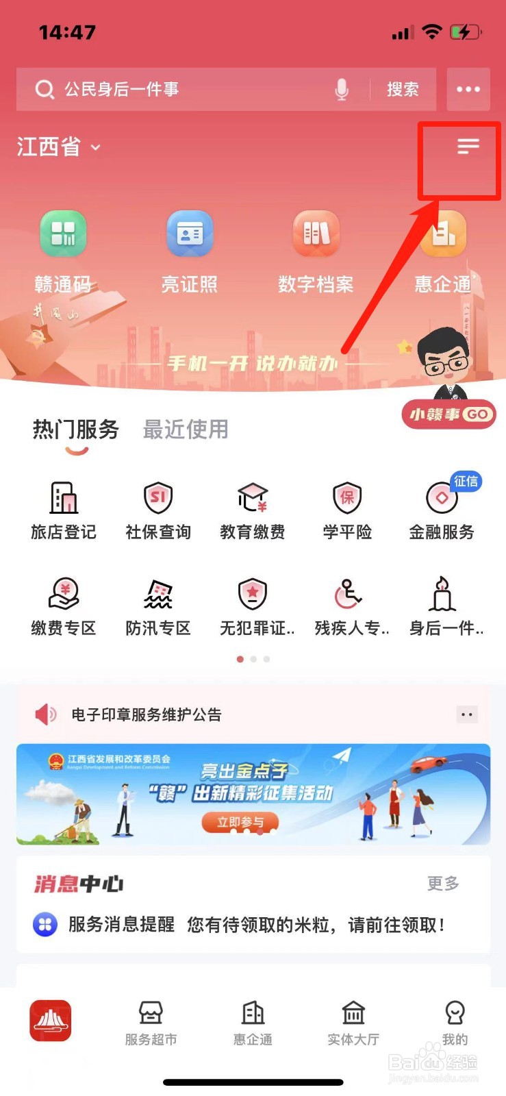 江西省残疾人证怎么办理