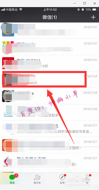 怎样删除微信好友聊天记录 微信清空聊天记录