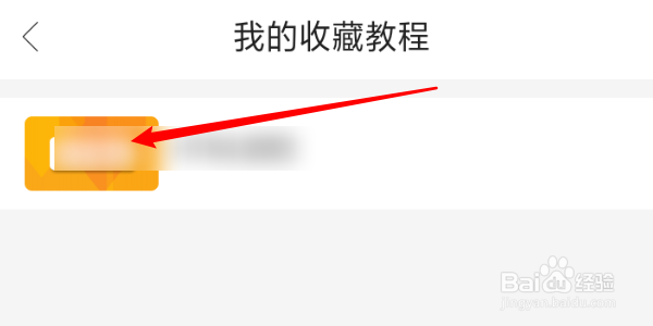w3cschool-编程学院如何收藏教程