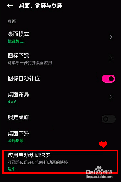 OPPOReno7怎样增强应用开启速度